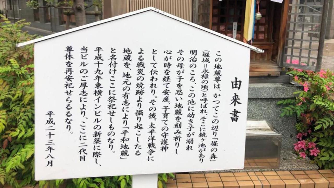 阪急十三站西口东横inn 大阪 外观 照片