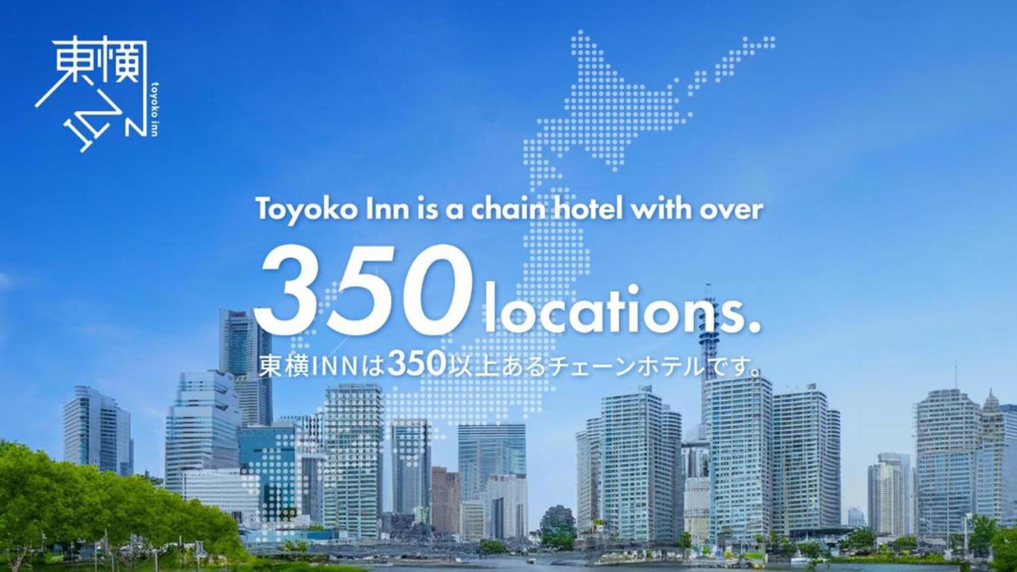 阪急十三站西口东横inn 大阪 外观 照片